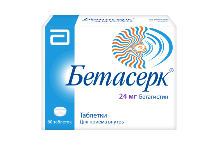 Бетасерк таблетки фото