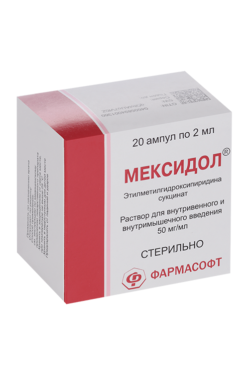 

Мексидол 50 мг/мл, 2 мл, 20 шт, раствор для инъекций