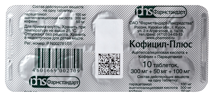 Кофицил-плюс, 10 шт, таблетки