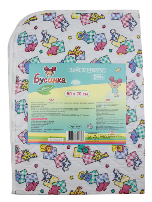 Клеенка Бусинка детская 50х70 см 166₽