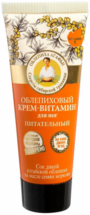 Крем-витамин Рецепты Бабушки Агафьи облепиховый питат д/ног, 75 мл