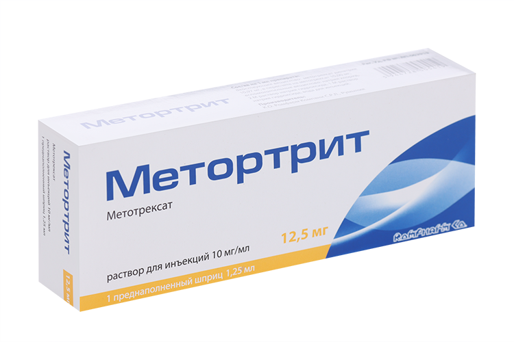 

Метортрит 10 мг/мл, 1,25 мл, раствор для инъекций