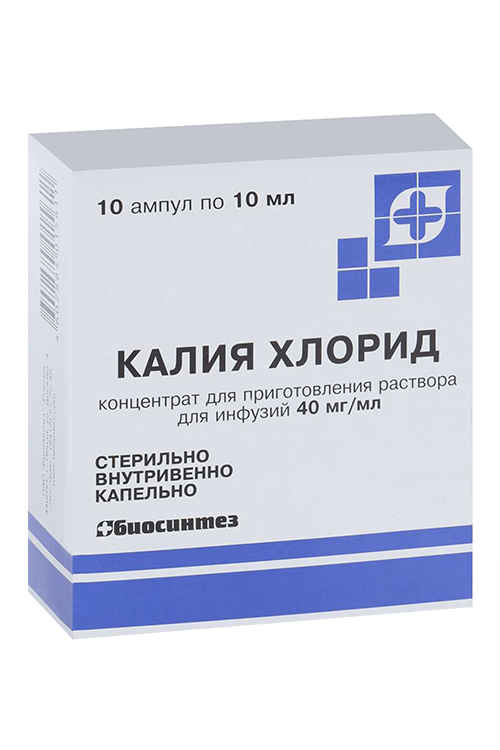 

Калия хлорид 40 мг/мл, 10 мл, 10 шт, концентрат для приготовления раствора для инфузий Биосинтез