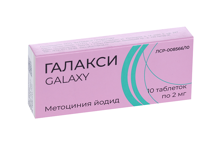 

Галакси, 2 мг, 10 шт, таблетки