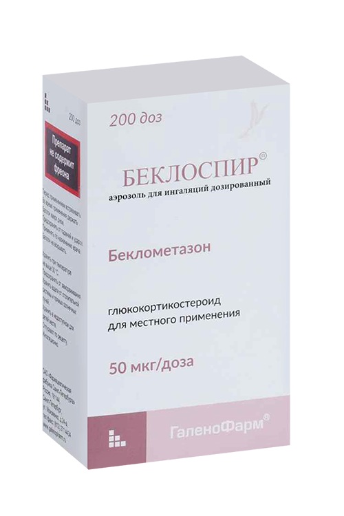 

Беклоспир 50 мкг/доза, 200 доза, аэрозоль для ингаляций дозированный