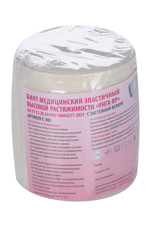 

Бинт медиц эластич Унга-ВР высок растяж с застежкой 3х8 см