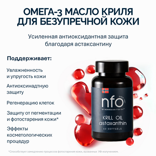 НФО Омега-3 Масло криля, 60 шт, капсулы