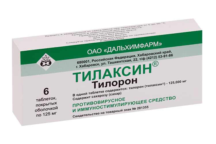 Тилаксин 125 мг, 6 шт, таблетки покрытые пленочной оболочкой