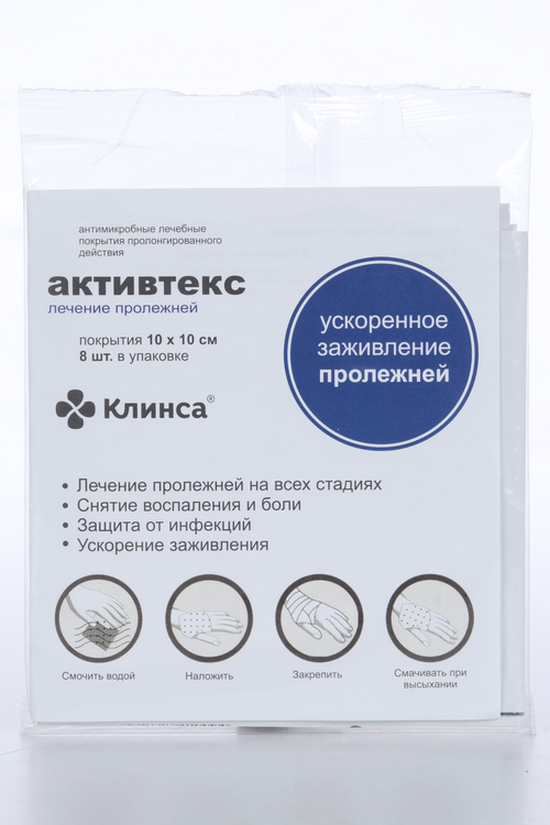 

Салфетки Клинса Активтекс комплект лечен пролежней покрытие 10х10 мм, 8 шт