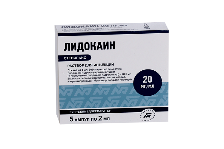 

Лидокаин 20 мг/мл, 2 мл, 5 шт, раствор для инъекций