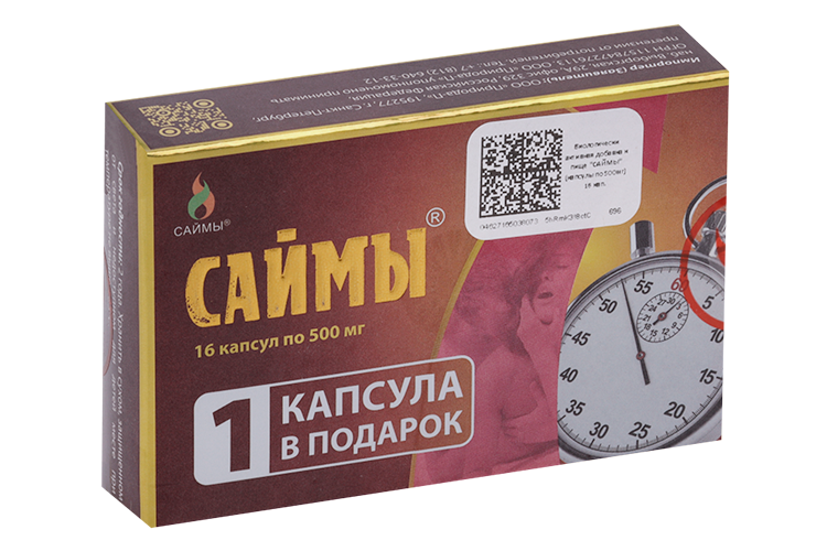 

Саймы 500 мг, 16 шт, капсулы +1 кап в подарок