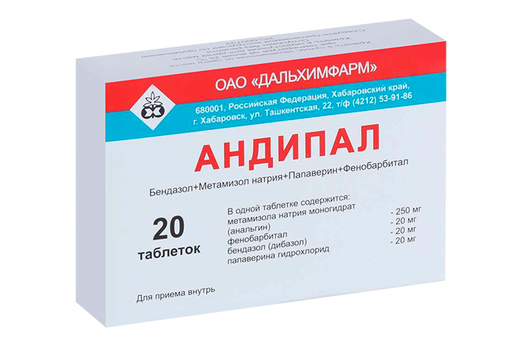 Андипал, 20 шт, таблетки