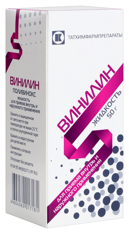 Винилин, 50 г, жидкость для приема внутрь и наружного применения