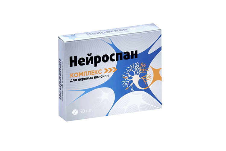 цена Нейроспан комплекс д/нервных волокон, 50 шт, таблетки покрытые оболочкой