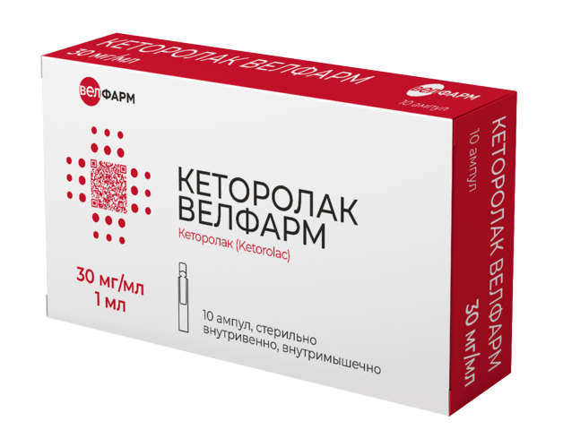 Кеторолак Велфарм 30 мг/мл, 1 мл, 10 шт, раствор для внутривенного и внутримышечного введения