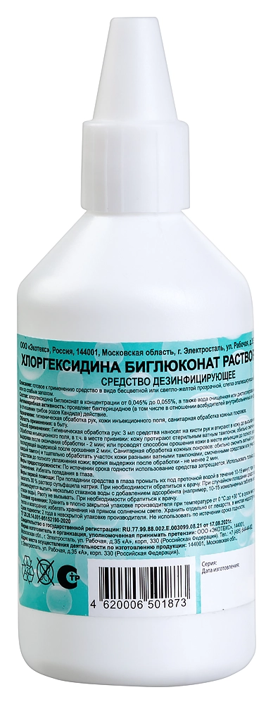 Хлоргексидина биглюконат 0,05%, 100 мл, раствор водный пластик