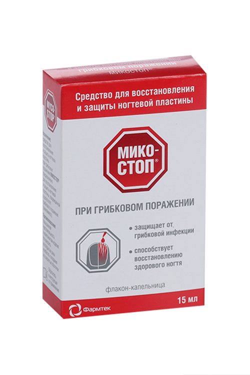 Микостоп противогрибковое средство д/восстановл и защиты ногтей, 15 мл противогрибковое средство ногтивит усиленный 15 мл