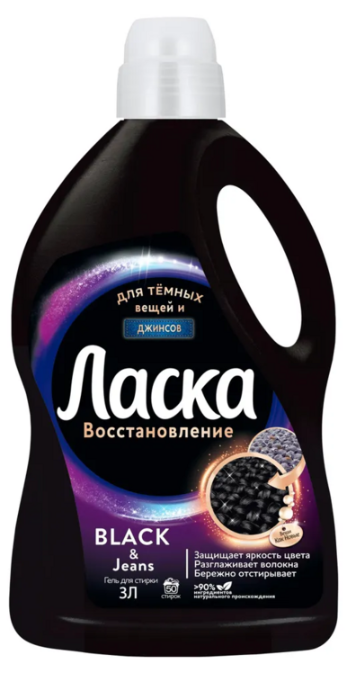 Гель д/стирки черных и темных тканей Laska с эффектом восстановления черного 3 л