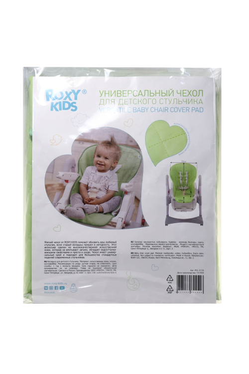 Чехол Рокси-Кидс универ на детский стульчик д/кормления зел