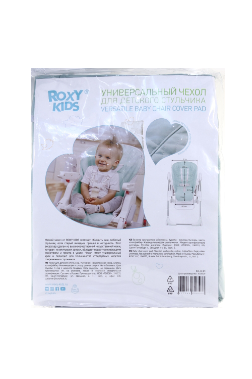 Чехол Рокси-Кидс на детский стульчик универсальный д/кормления мят