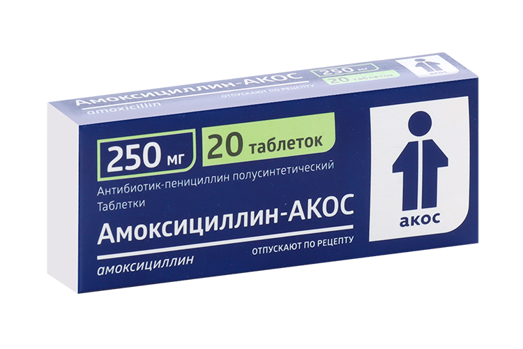 Амоксициллин-АКОС 250 мг, 20 шт, таблетки
