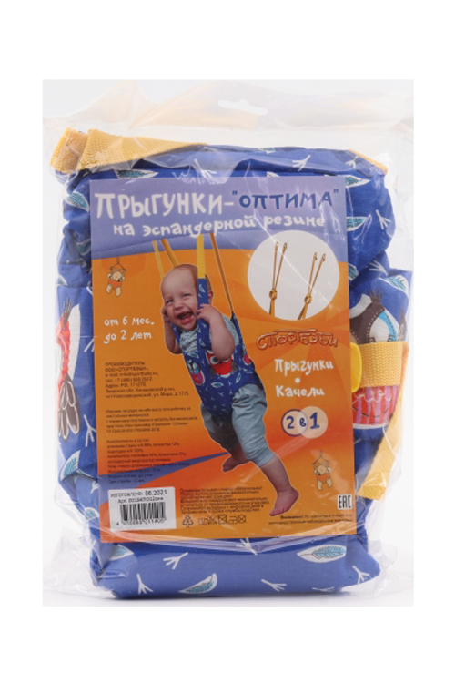 Прыгунки Спортбэби оптима на экспандерной резине синий