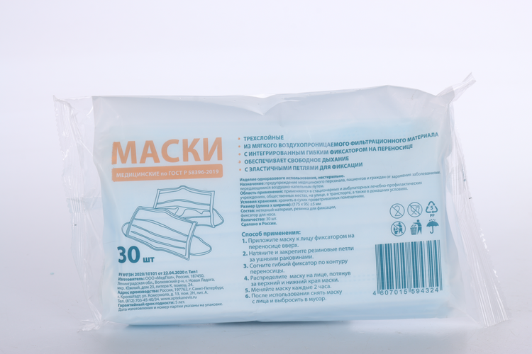 Маска медицинская по ГОСТу, 30 шт