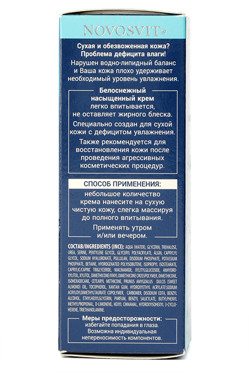 Крем Новосвит АкваБэнк увлажняющий 48 ч гиалур кисл/альгинат/пуллан д/оч сух кожи д/лица, 50 мл