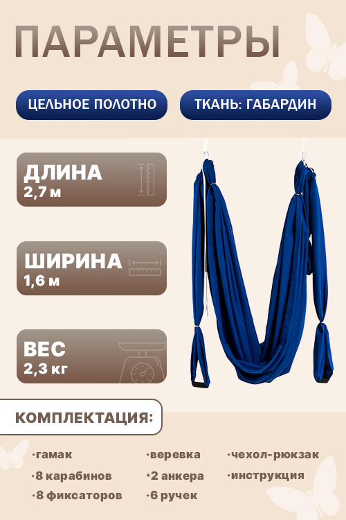 Гамак д/йоги Флай-Йога синее небо синий