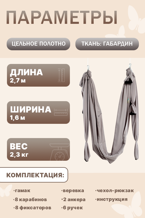 Гамак д/йоги Флай-Йога йожик в тумане серый