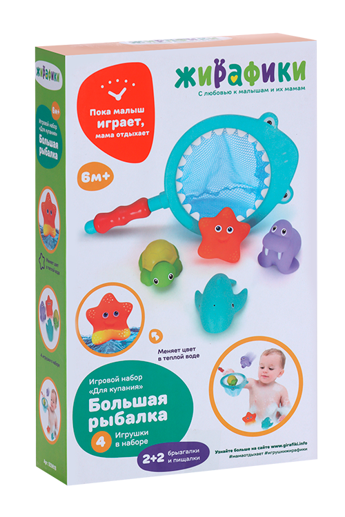 Игровой набор Жирафики д/купания Большая Рыбалка (939613)