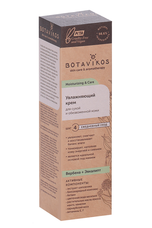 

Крем BOTAVIKOS увлаж д/сухой и обезвож кожи MOISTURIZING CARE, 50 мл
