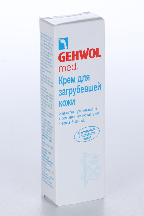 Крем Gehwol д/загрубевшей кожи, 75 мл