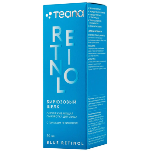 Сыворотка длица Teana laboratories бирюзовый шелк омолаживающая с голубым ретинолом 30 мл 1179₽