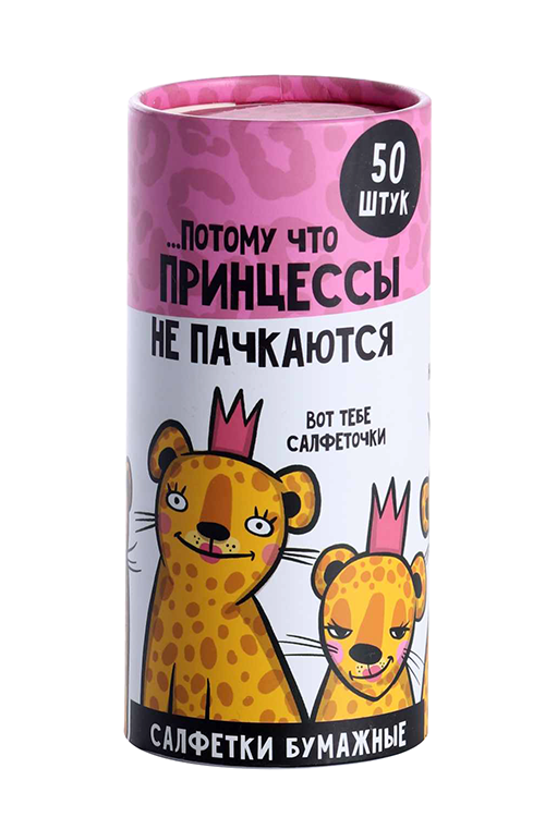 

Салфетки бумажные «Принцессы не пачкаются» в тубусе, 50 шт.