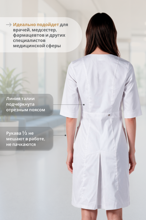 Халат Doctor Big медицинский женский белый 1/2 рук кн