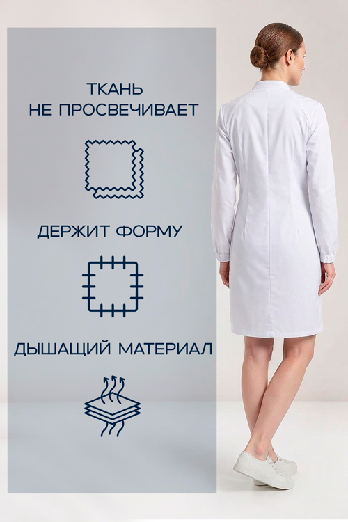 Халат Цветоформа женский медицинский М 175 р 44 белый