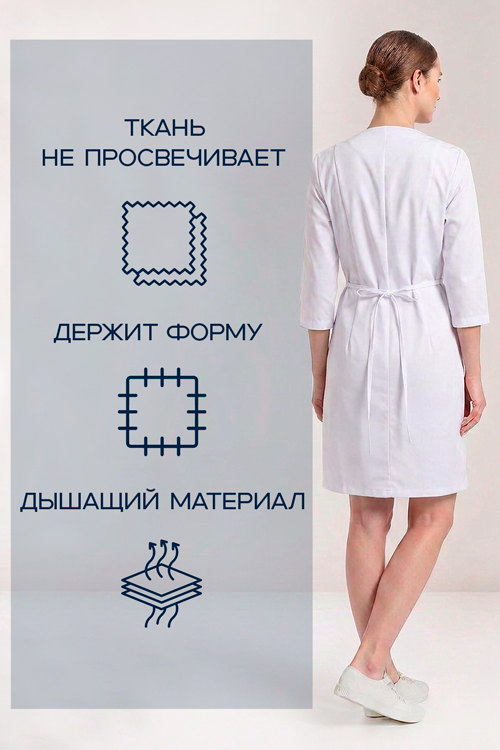 Халат Цветоформа женский медицинский М 265 р 42 белый