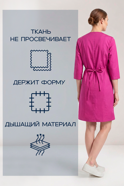 Халат Цветоформа женский медицинский М 265 р 44 ежевика