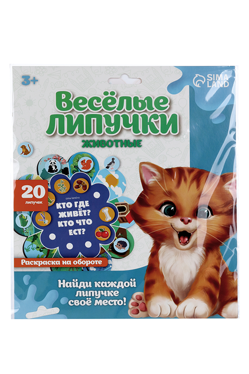 

Весёлые липучки. Обучающий круг, животные