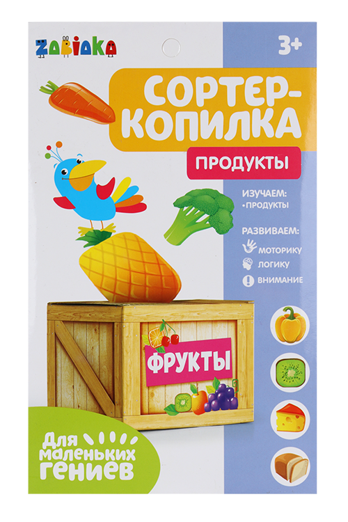 

Обучающий набор «Сортер-копилка: продукты», по методике Монтессори