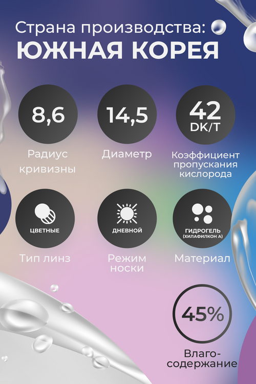 

Линзы ILLUSION fashion adonis super black контактные 1 месяц -2.0/14.5/8.6/2 шт