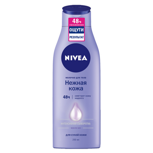 

Молочко Nivea нежная кожа д/тела с интенсивной сывороткой д/сухой кожи, 250 мл