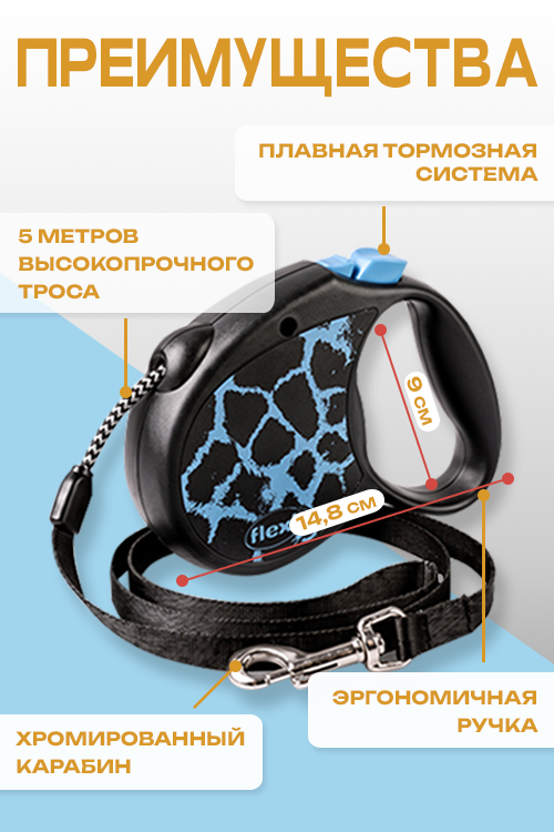 Поводок-рулетка Flexi safari cord S 5 м 12 кг черный с голубым