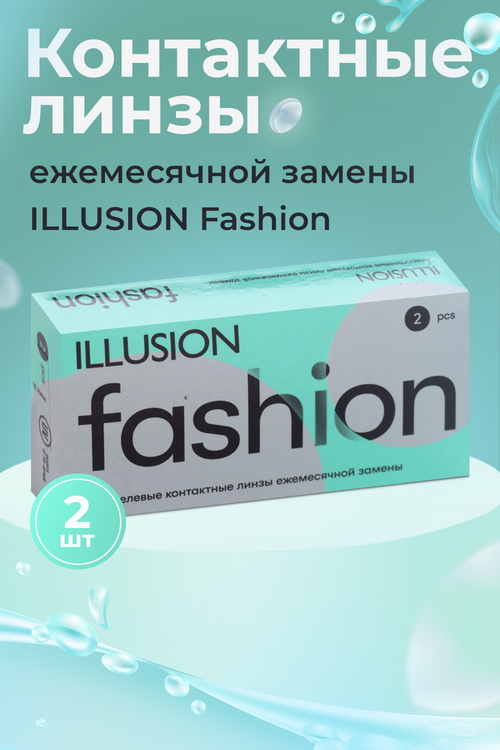 

Контактные линзы ILLUSION fashion -4.00/14.2/8.6, 2 шт