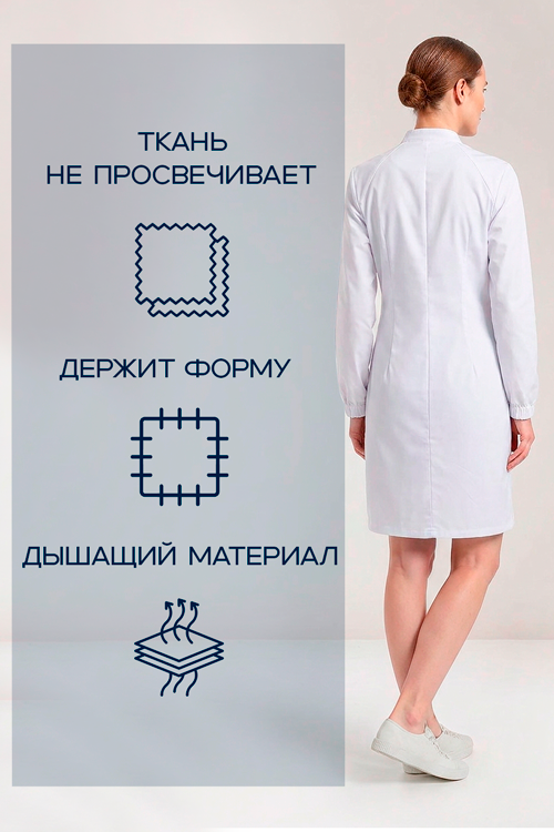 Халат PROLANA медицинский Айрон р 46 белый воротник-стойка (№0)