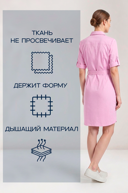Халат Медтекс медицинский розовый с поясом р 44