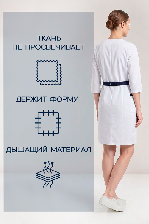 Халат MiTa медицинский с асимметричной застежкой на кнопках белый/синий р 44