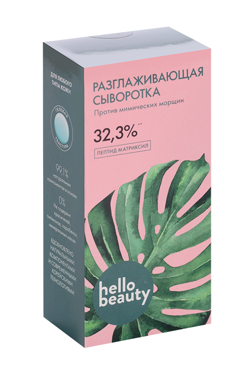 Сыворотка Hello Beauty д/лица с пептидом матриксил 32,3% п/мимических морщин, 50 мл