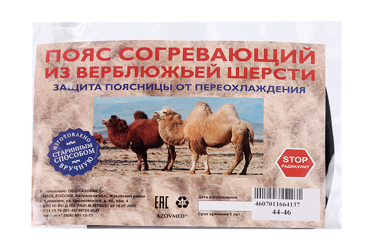 

Пояс AZOVMED из верблюжьей шерсти согревающий р 44-46